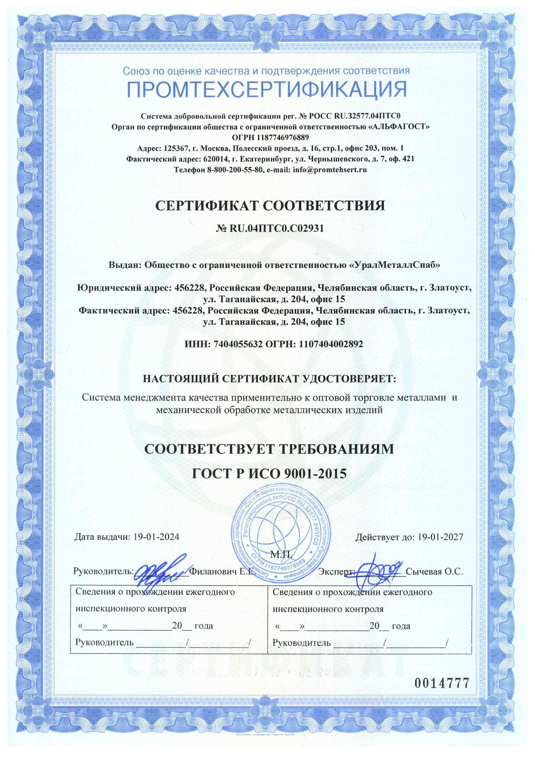 Документ системы качества 4